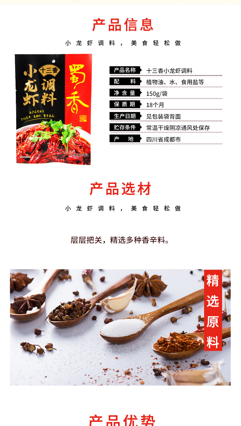 解鎖小龍蝦美味密碼 蜀香香辣蒜蓉調(diào)料整箱批發(fā)，商用優(yōu)選的雙味秘籍