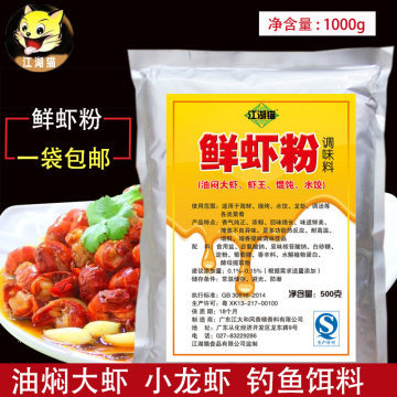 揭秘江湖貓鮮蝦粉 一料成菜，在家復(fù)刻地道盱眙小龍蝦風(fēng)味